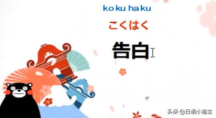 日语口语零基础100句日语歌曲,日语学习简单口语交流要学多久