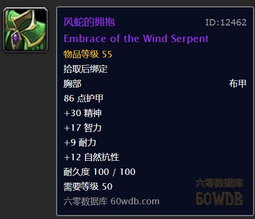 魔兽世界怀旧服副本50级装备,怀旧服副本装备忘记拾取