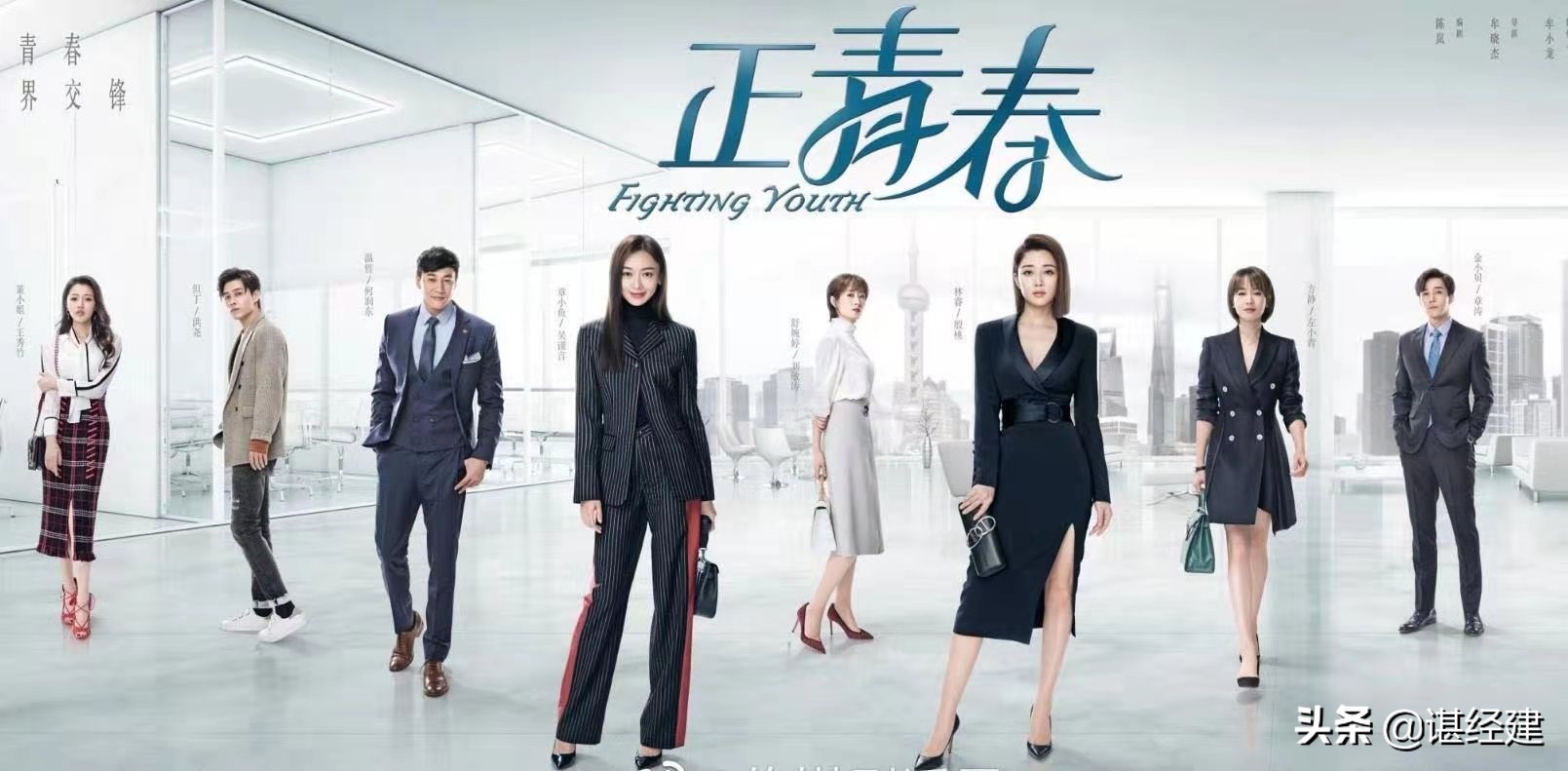 曾庆瑞先生评电视剧《正青春》唱响了又一曲青春之歌