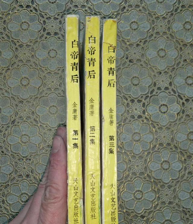 假冒金庸古龙的两本武侠小说，白帝青后，狂蜂浪蝶，有人看过吗