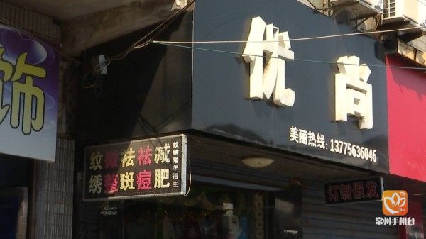 深度调查祛斑美容,祛斑美容内幕