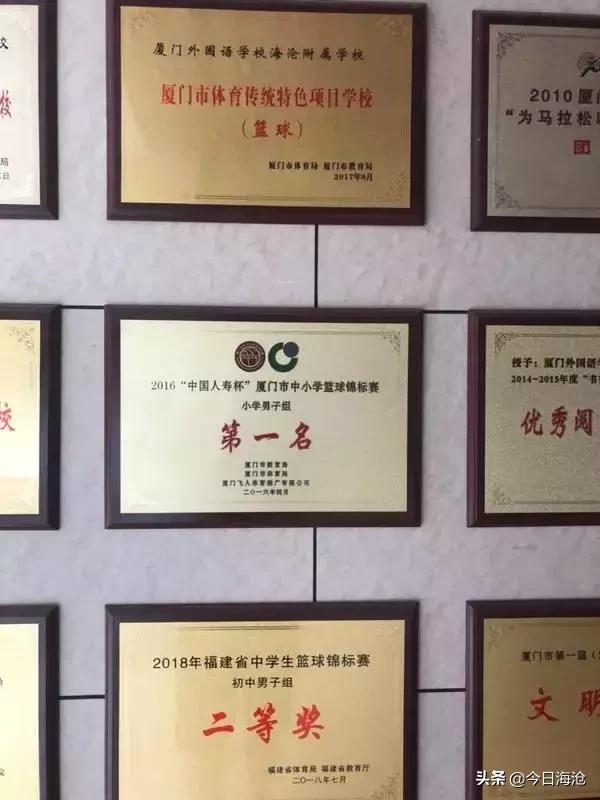 海沧区教育强区,海沧北师大附校喜报