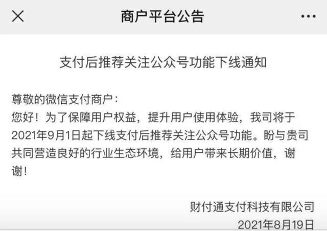 微信支付公众号停用怎么开启,微信公众号支付功能如何开通