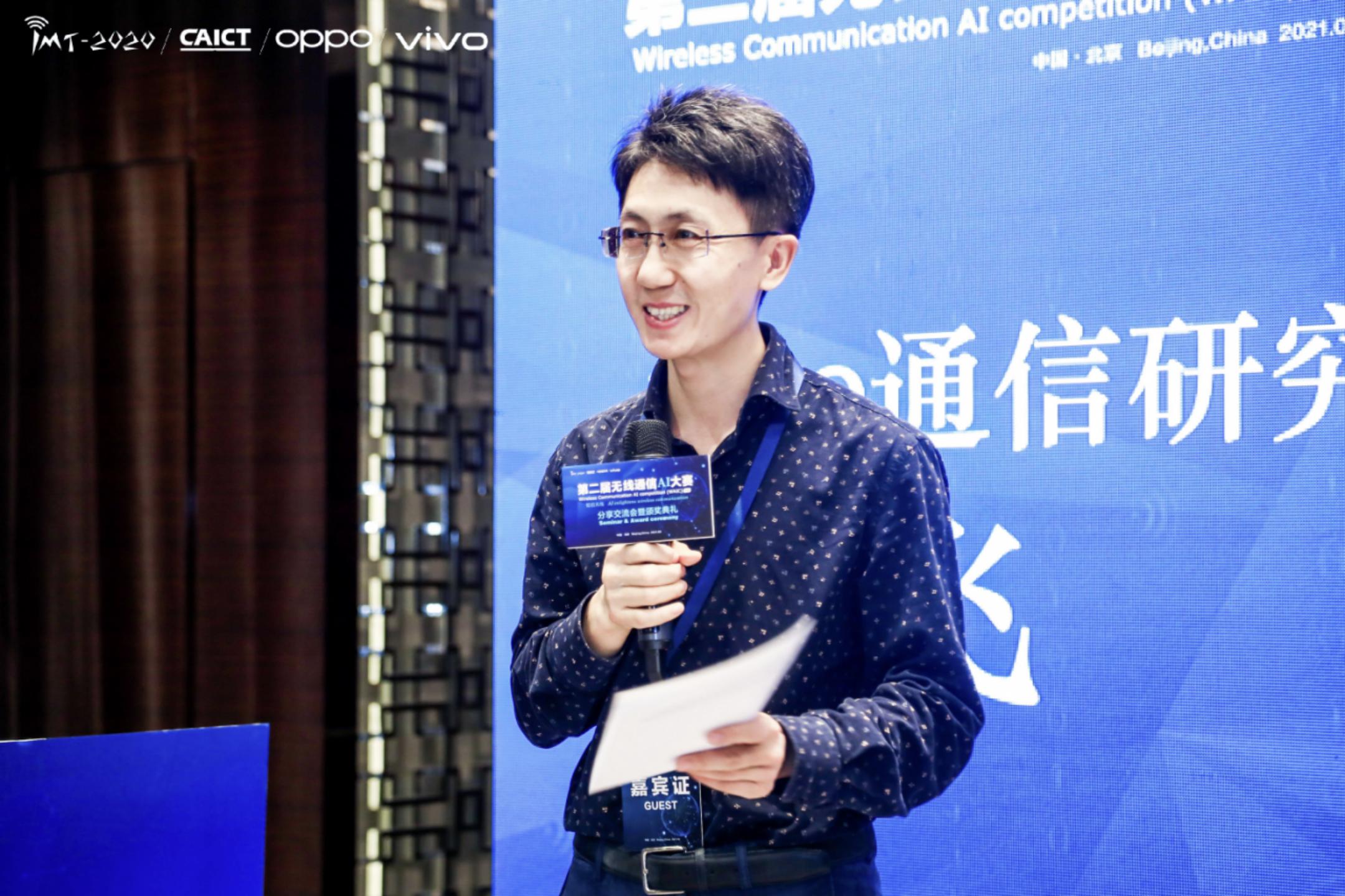 探索未来新可能,vivo百万赏金出题无线通信AI大赛