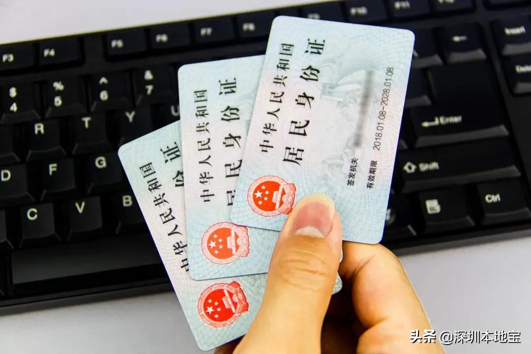 非深户深圳补办身份证要居住证吗,深圳没有居住证可以办理身份证吗