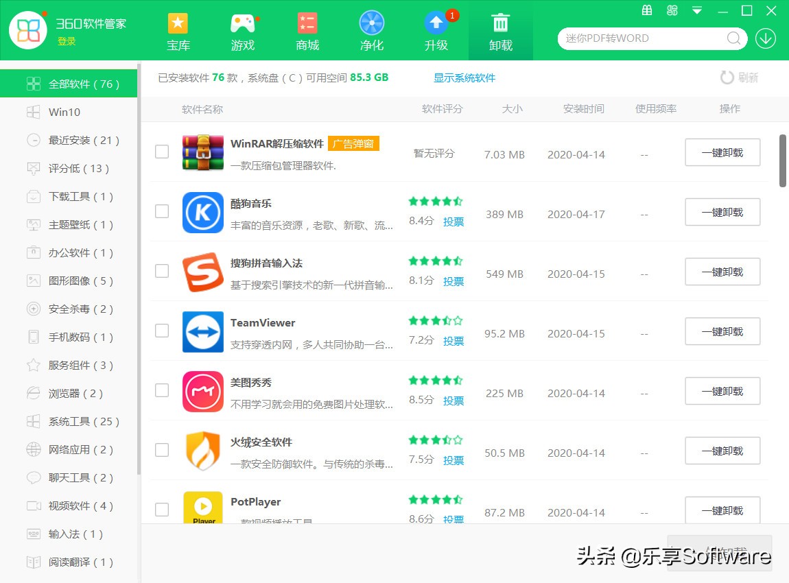 在控制面板卸载程序没有权限,有些软件在控制面板里卸载不掉