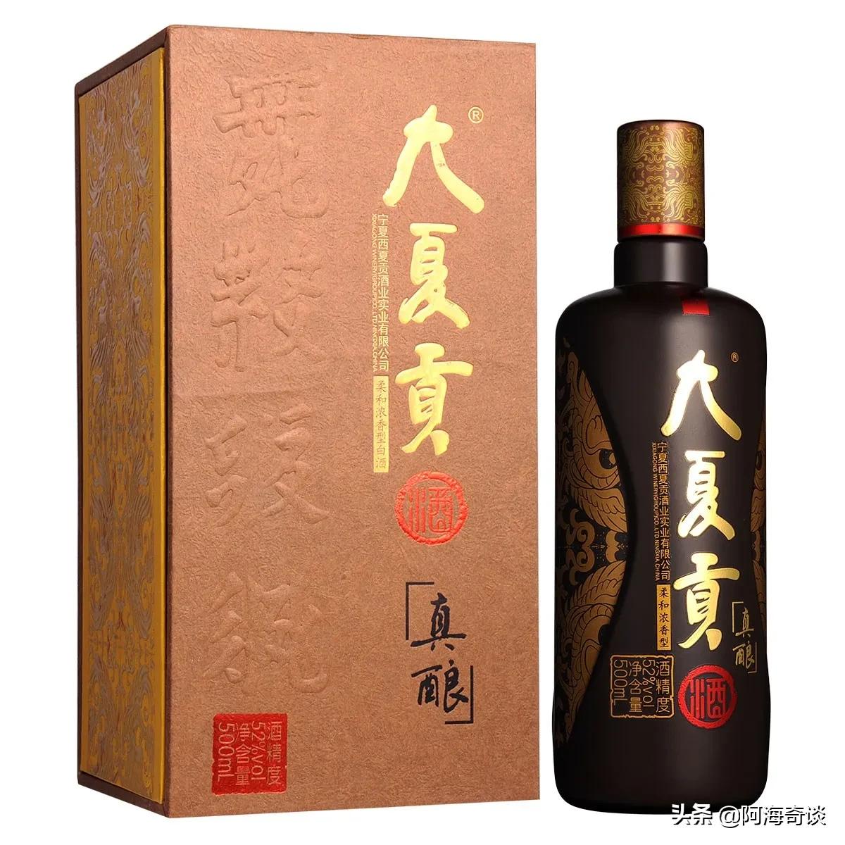 宁夏固原十大名酒,宁夏白酒十大名酒排名