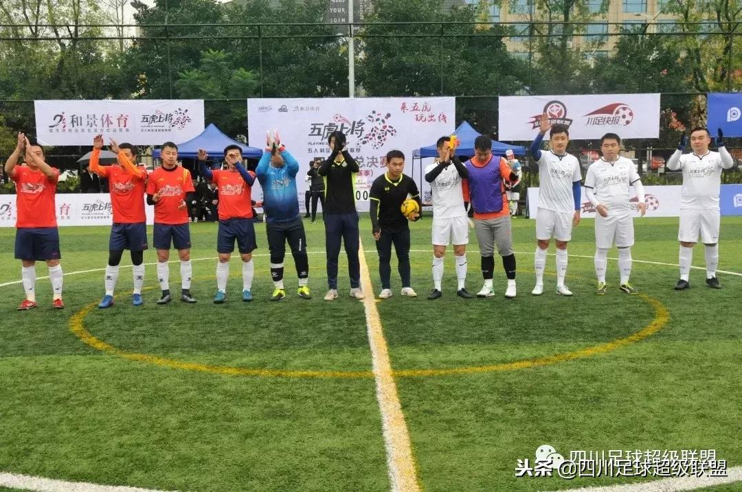 五人制足球甲级四川,四川省五人制总决赛