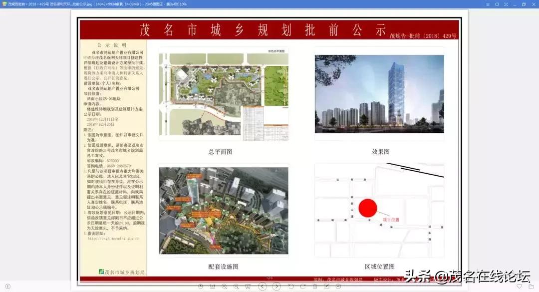茂名有多少大型综合体,茂名好心湖畔田园综合体
