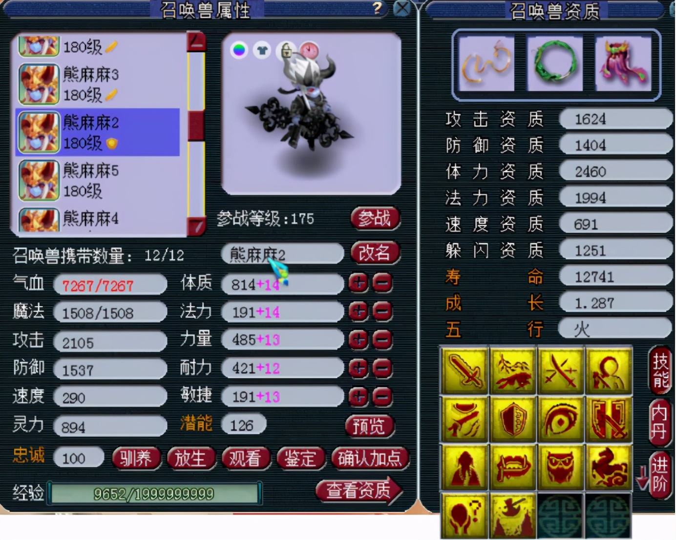 梦幻西游熊无敌,梦幻熊无敌加盟钓鱼岛