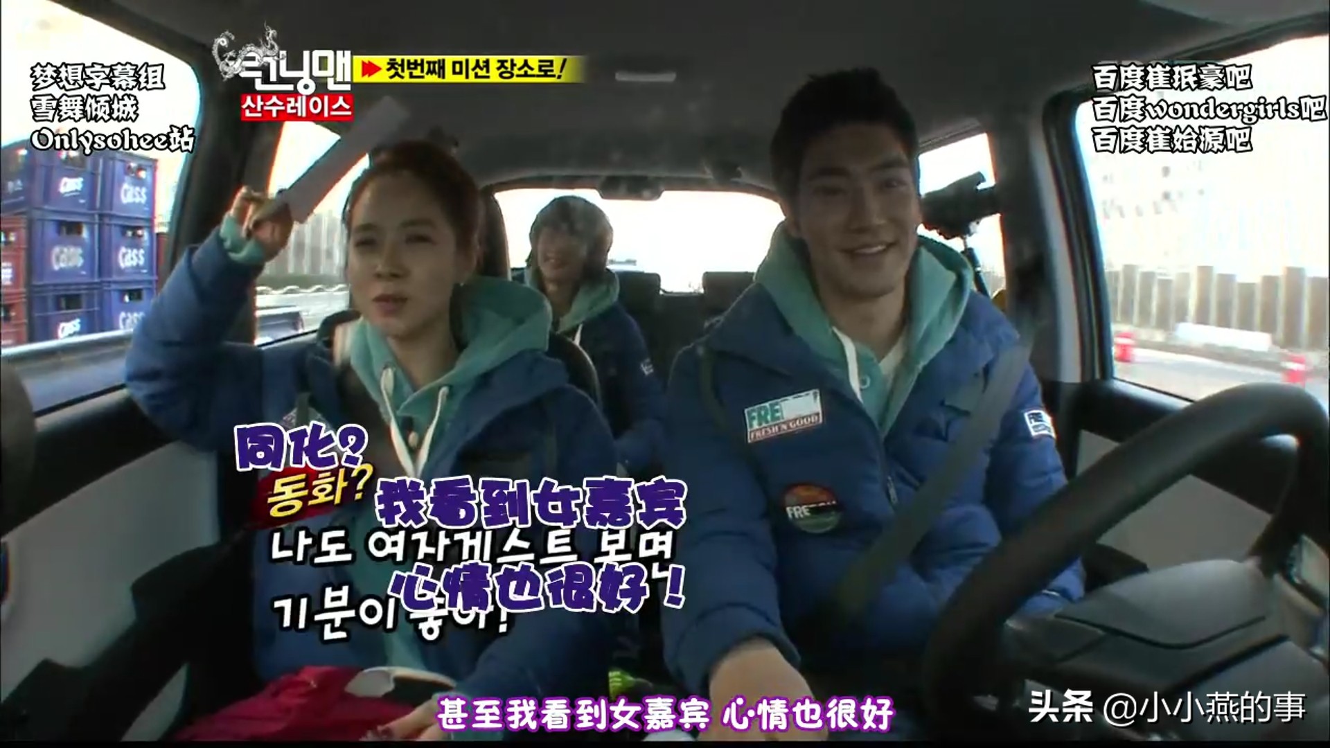 runningman具荷拉崔雪莉完整版,崔雪莉的眼神