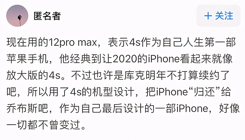 12发布后，有多少人在偷偷求购iphone4s