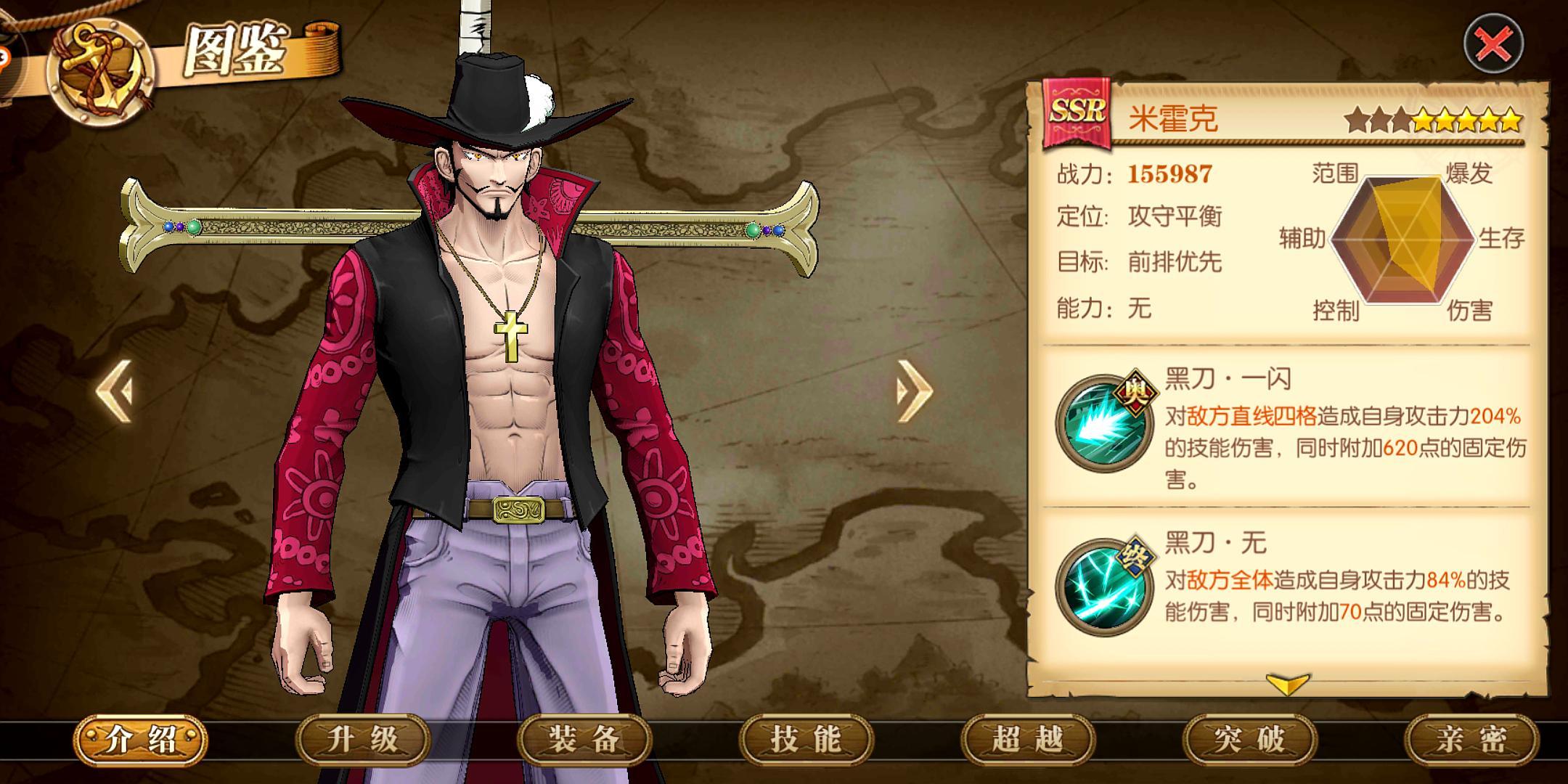 航海王燃烧意志全ssr强度排名,航海王燃烧意志前期ssr阵容推荐