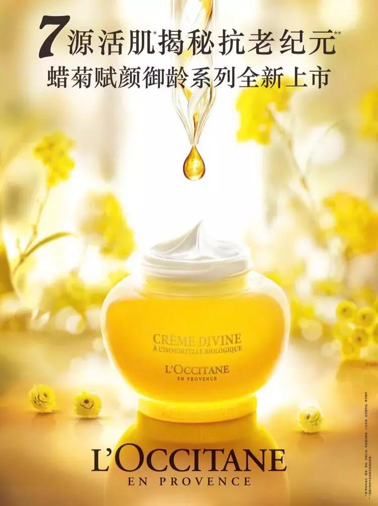 欧舒丹集团有哪些品牌,法国品牌欧舒丹