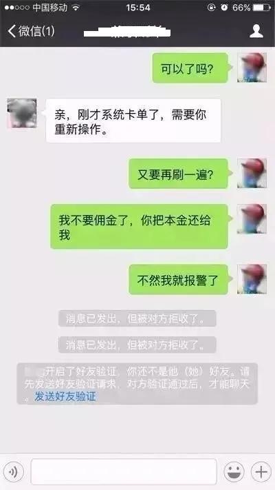 连环诈骗,连环骗局防不胜防
