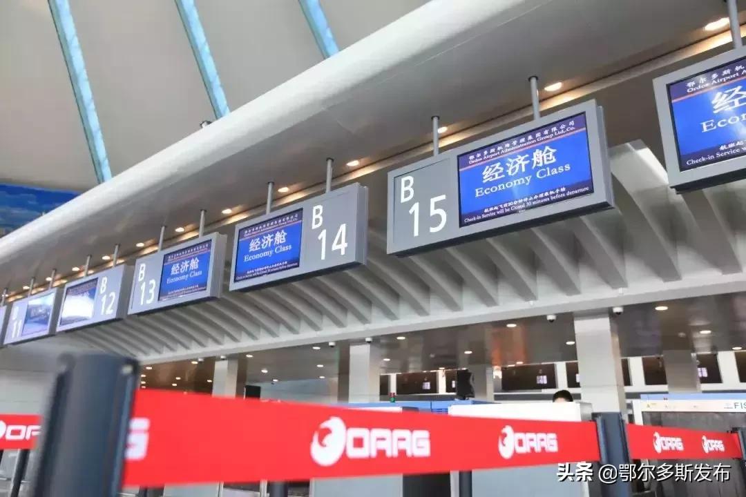 鄂尔多斯机场值机,鄂尔多斯机场安检电话是多少