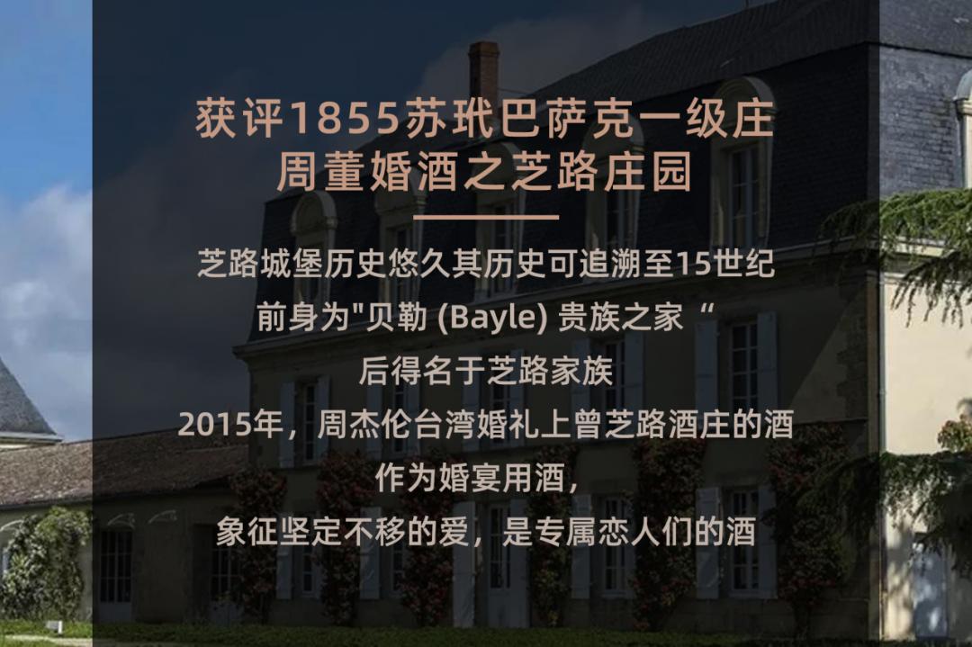 周杰伦婚酒推荐,周杰伦结婚用的4款酒