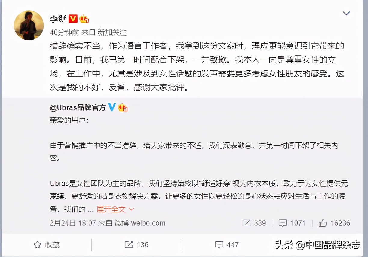 周迅接地气采访,周迅李诞