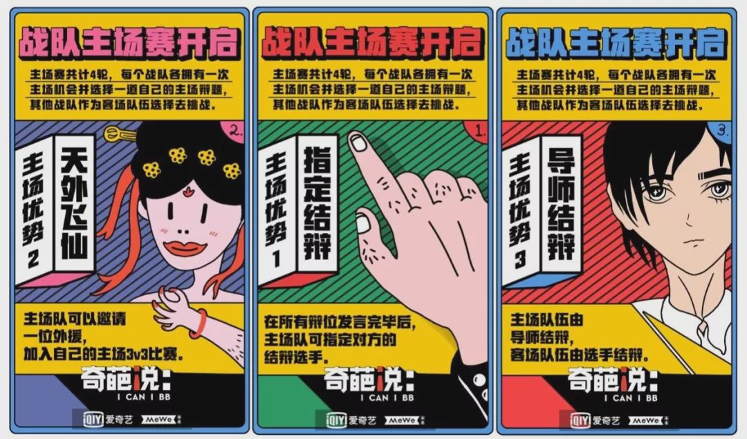 奇葩说第5季陈铭夺冠视频,奇葩说陈铭比赛成绩分别是多少