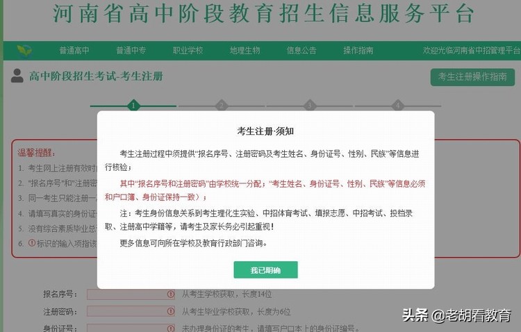 中招考试报名地址填错要不要紧,中招信息填错有什么影响
