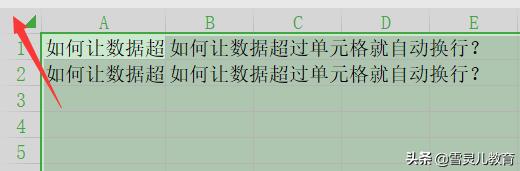 wps单元格中的换行怎么批量去掉,wps如何删除单元格中的强制换行