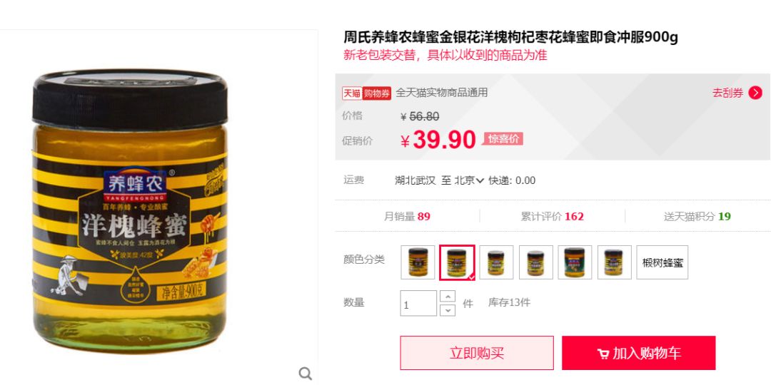 2017卖假蜂蜜事件 (假蜂蜜骗局名单)