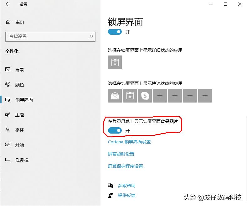 windows10系统锁屏图片,windows10系统锁屏怎么美化