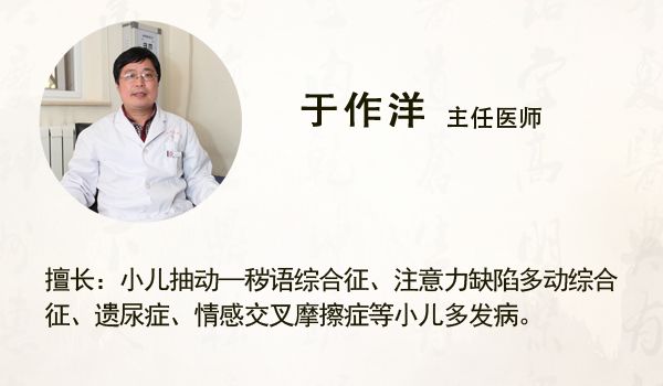 早发现，早治疗，抽动症的家庭注意事项