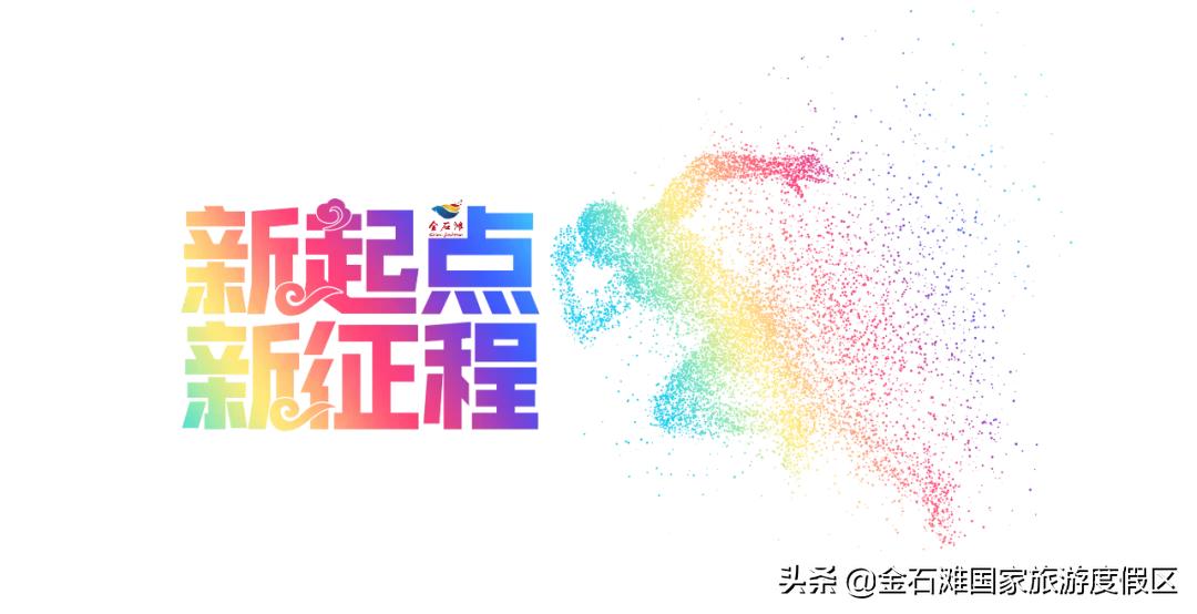 金普新区有序复工,金普新区二季度集中签约开工