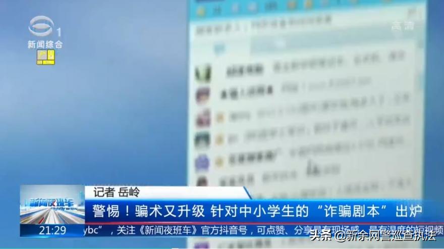 转发加好友女子被骗4万,未成年人转发领红包被骗