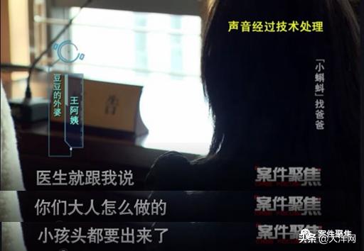 高龄产妇生下孩子生父失踪寻情记,19岁女孩未婚产子找到父亲