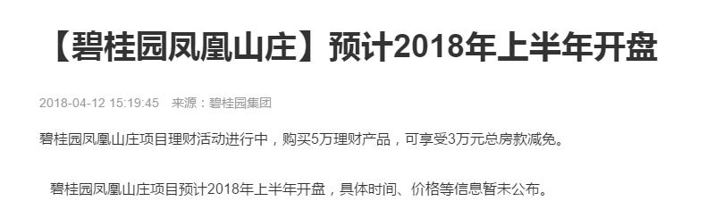 烟台莱山碧桂园凤凰山庄事件,烟台莱山区碧桂园凤凰山庄优缺点
