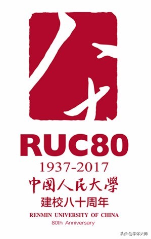 大学50年校庆logo,高校校庆logo