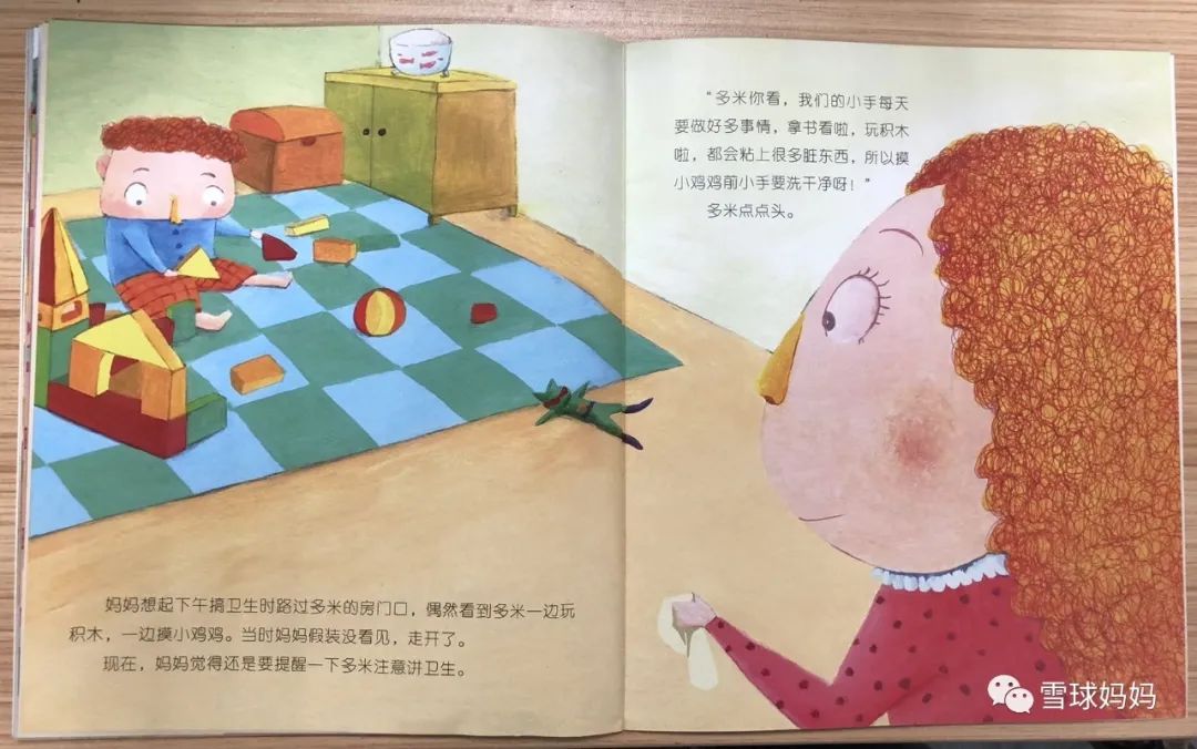 教育性强的绘本有哪些,这些绘本一定不要给孩子看