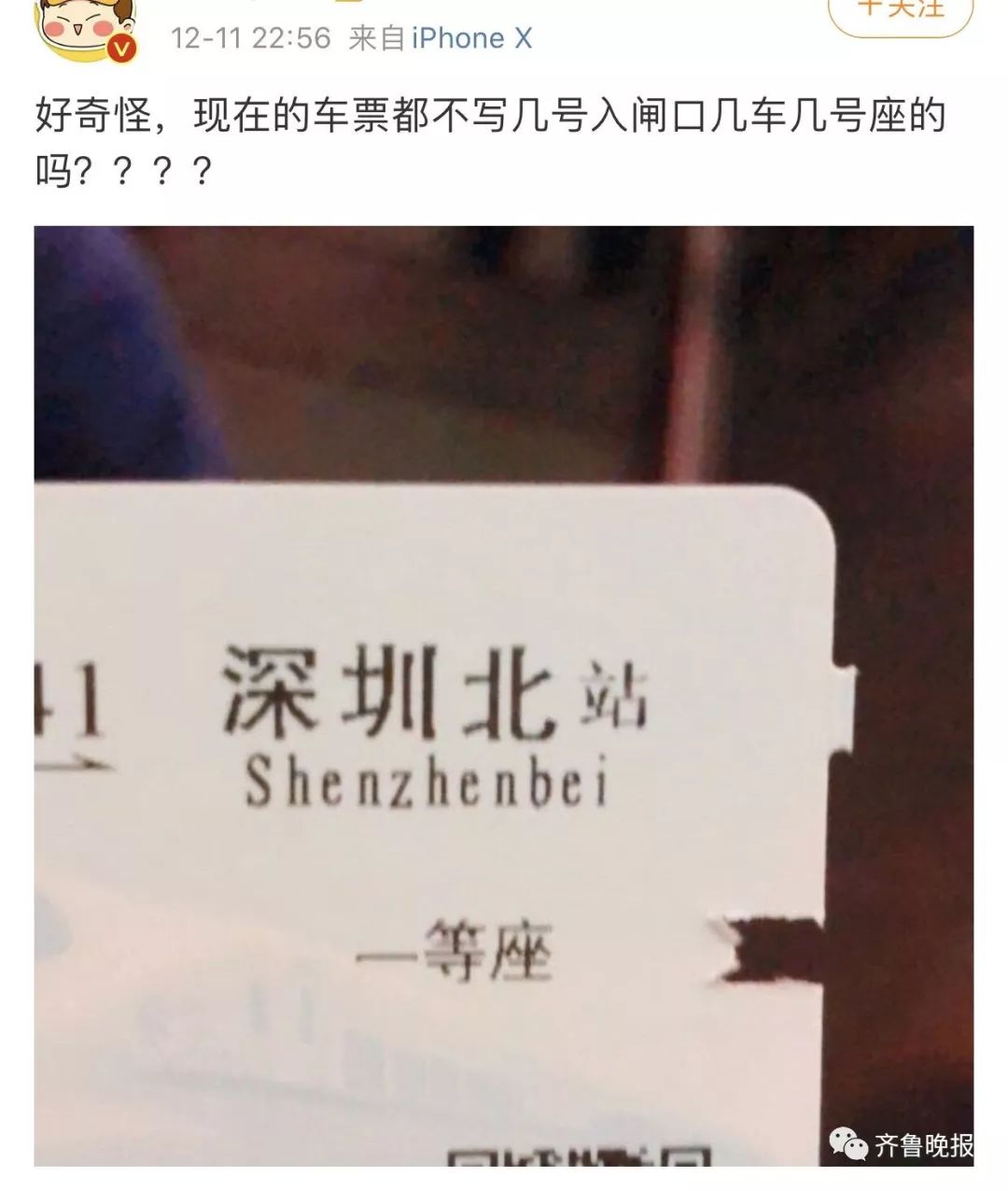 高铁电子客票真的方便了吗?找不到座号怎么办