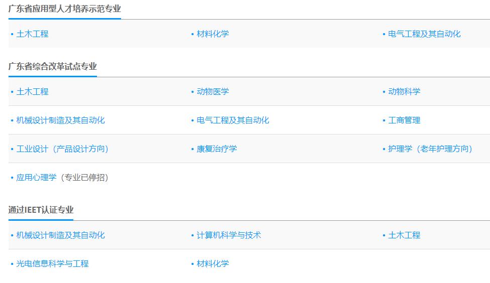 佛山科学技术学院最近消息,佛山科技职业技术学院怎么样