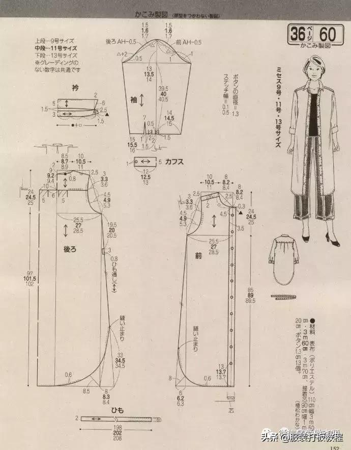 裁剪长袖上衣画图,衬衫裙子裁剪图纸