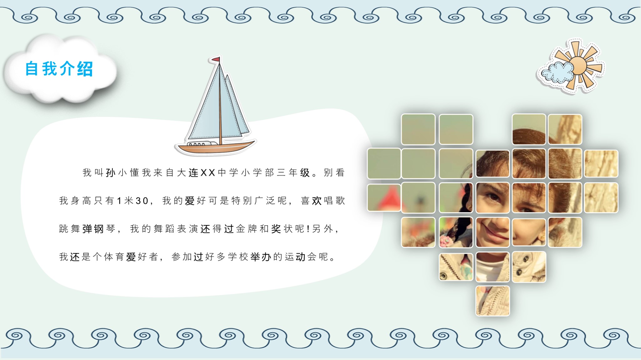 竞选班委需要做ppt吗,班干部竞选自我介绍ppt