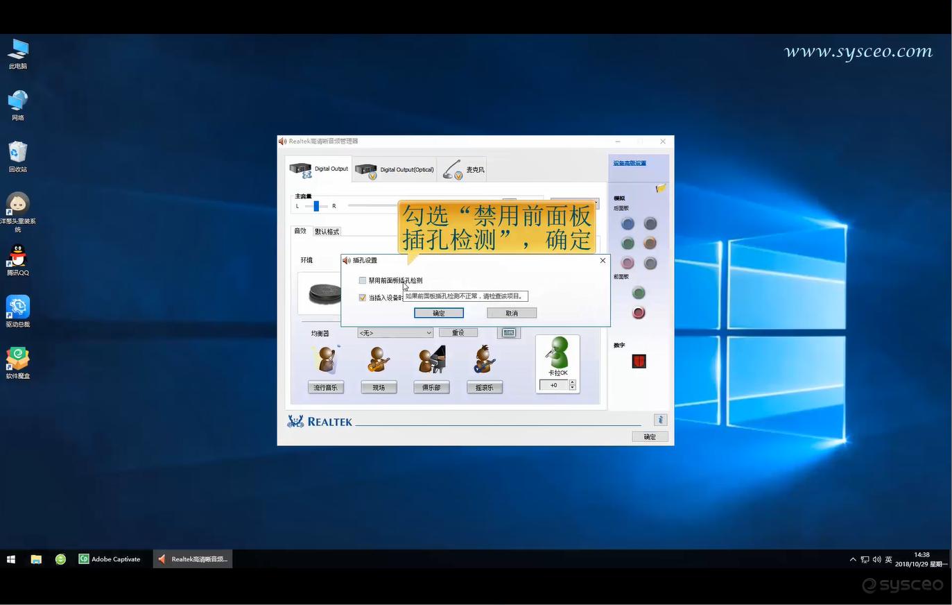 win10音箱没有声音怎么设置,win10录屏没有声音怎么设置