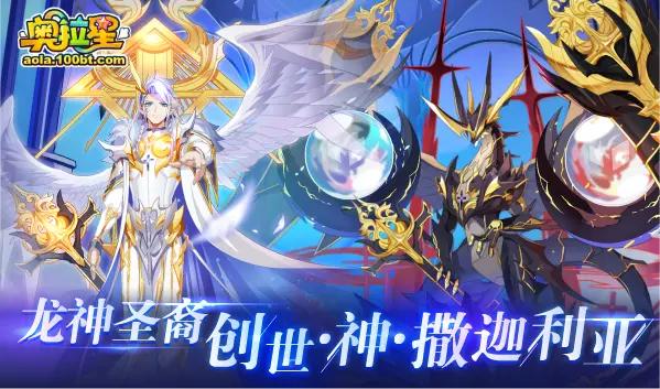 奥拉星12.4预告解读：不管怎么样掩饰，反正都是咸鱼的一周