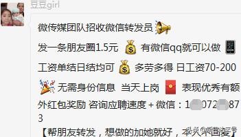 别在相信网上所说的兼职，打字员，点赞员种种月入过万的*局骗**