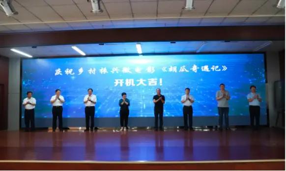 厉害了，曲堤黄瓜微电影《胡瓜奇遇记》开机啦