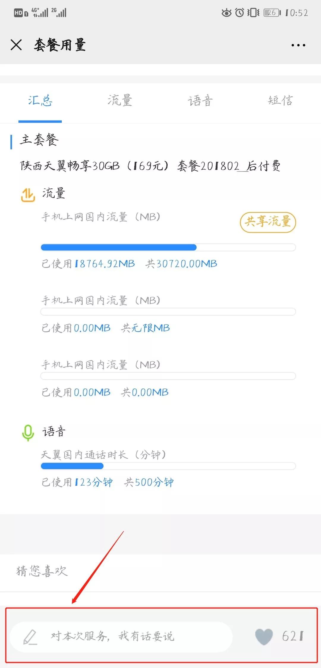 电信的服务质量怎么样,电信服务质量不好怎么办