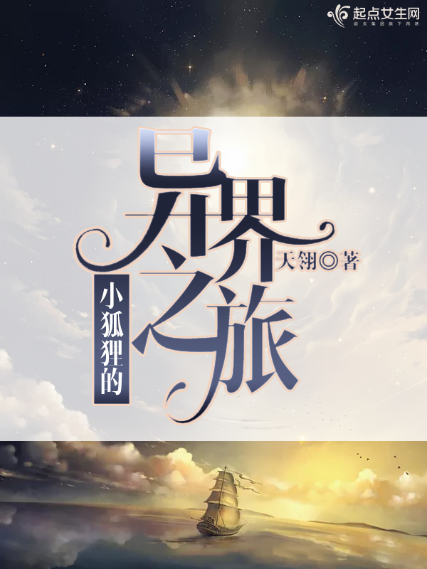 好看的全息网游女主小说,10部神级重生网游小说女主