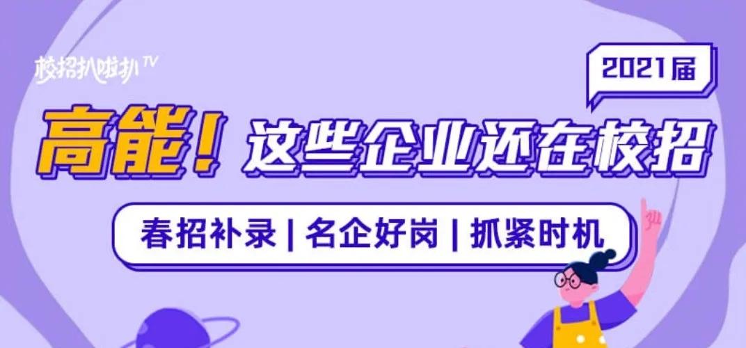 糟心！在线教育企业毁offer，三方协议被毁约，我该怎么办