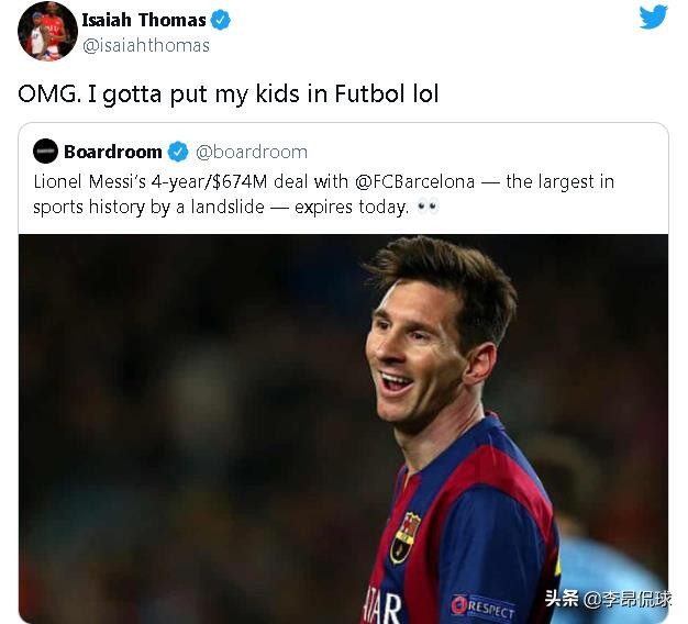 nba球员羡慕足球运动员收入,nba球员感叹梅西收入