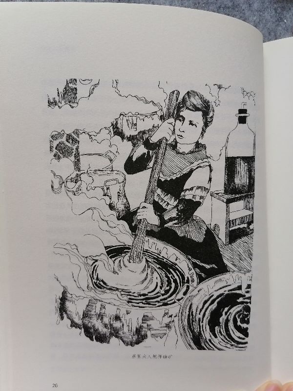 居里夫妇研究的镭,居里夫妇的创作原声