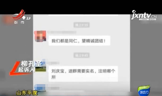 被踢群起诉群主第一案,群主踢群判刑标准
