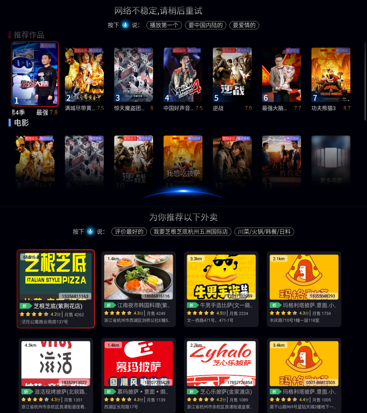 无开机广告4k电视推荐,tcl电视55t6怎样