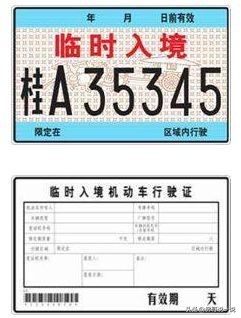 临时车牌颜色的分类,车牌颜色的分类标准